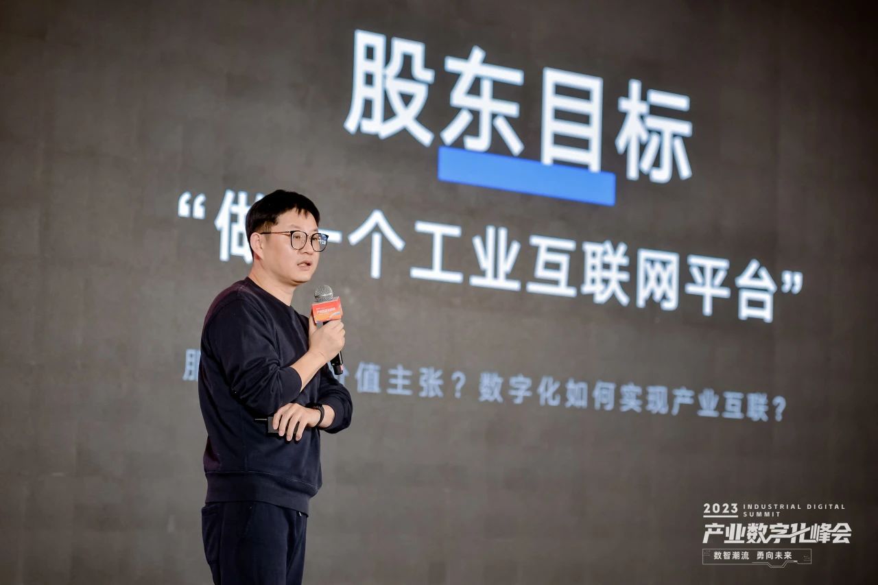 2023产业数字化会议05.jpg